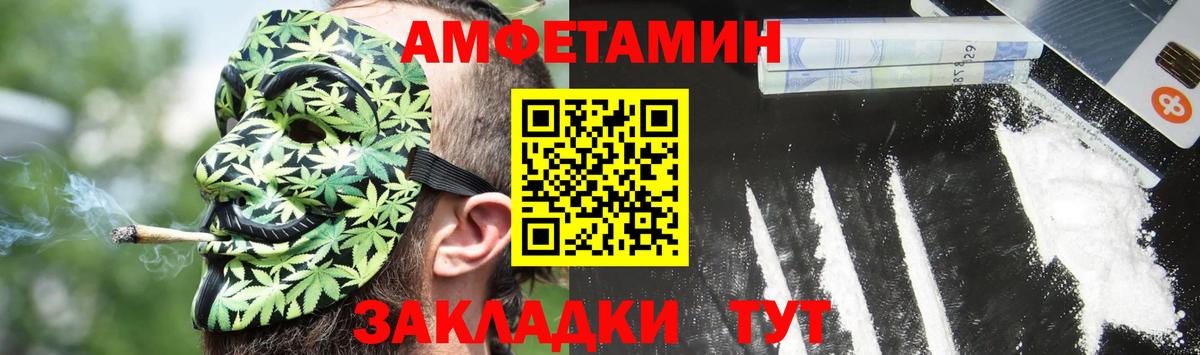 Амфетамин Premium Скопин