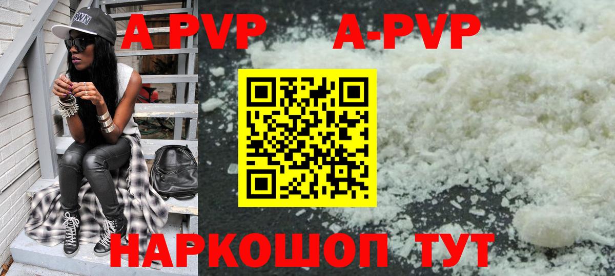 APVP крисы CK  А ПВП Crystall  Вход с VPN  Скопин  A-PVP кристаллы 