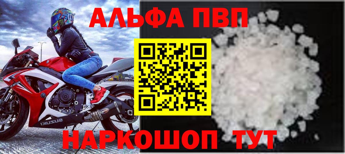 Alfa_PVP мука Скопин