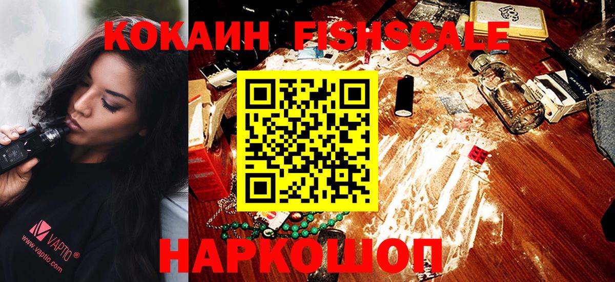  COCAIN Скопин