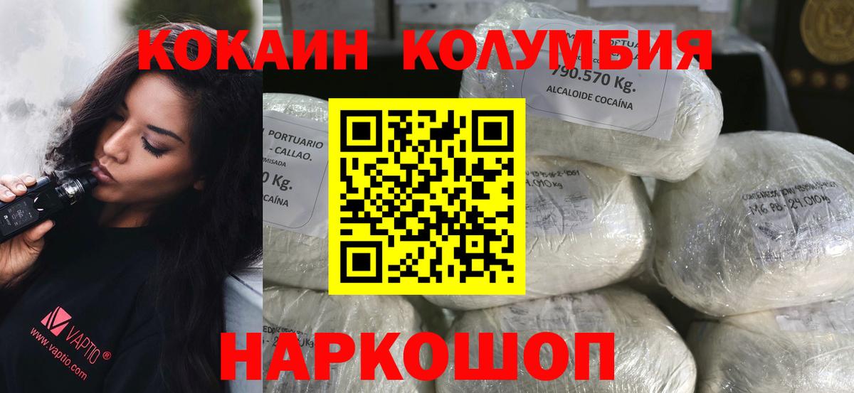 Кокаин Эквадор Скопин
