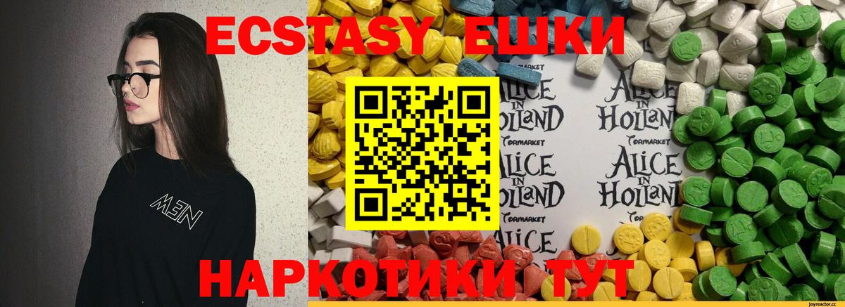 Ecstasy ешки Скопин