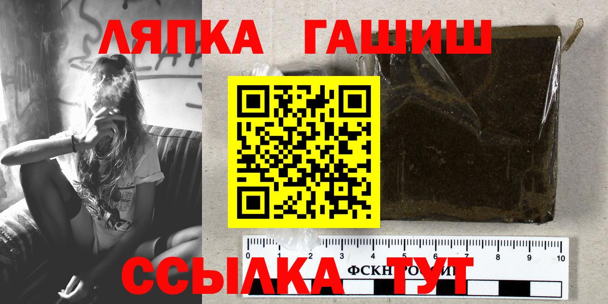 ГАШИШ Ice-O-Lator  цены   Гашиш hashish  Скопин  Вход с VPN 