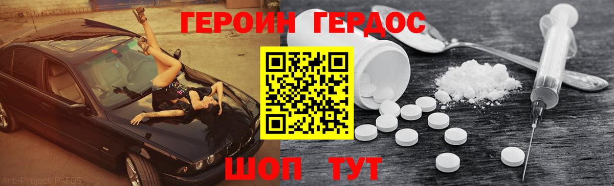 Скопин  ГЕРОИН белый  Вход с VPN 