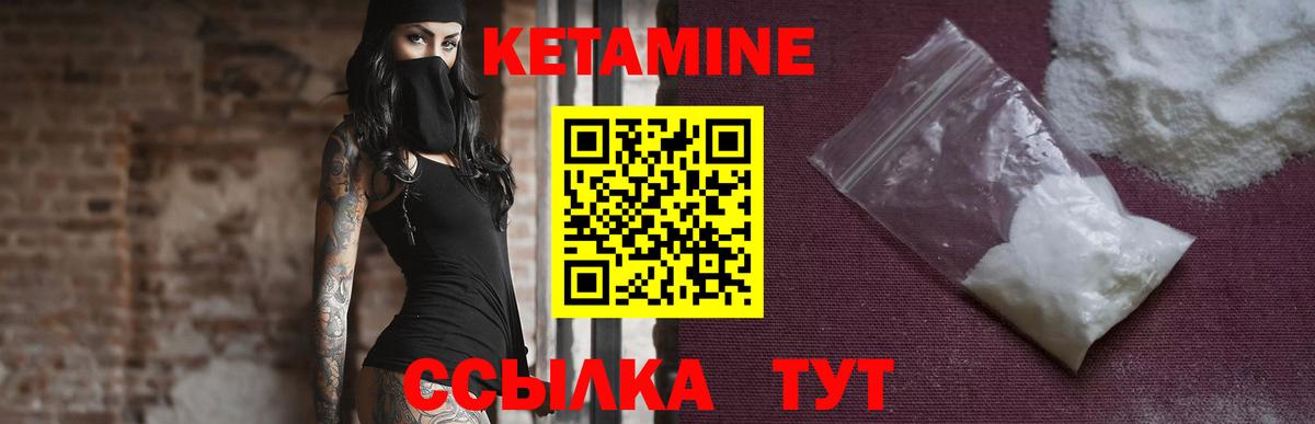 Скопин  МЕГА зеркало  Вход с VPN  Кетамин VHQ 