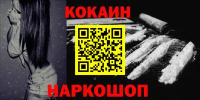 мефедрон Новокубанск