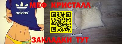 мефедрон Новокубанск
