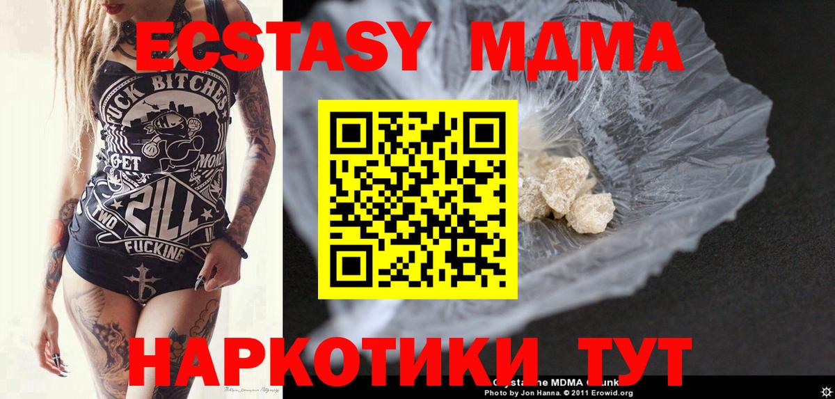 Скопин  МДМА crystal  Вход с VPN  MDMA VHQ 