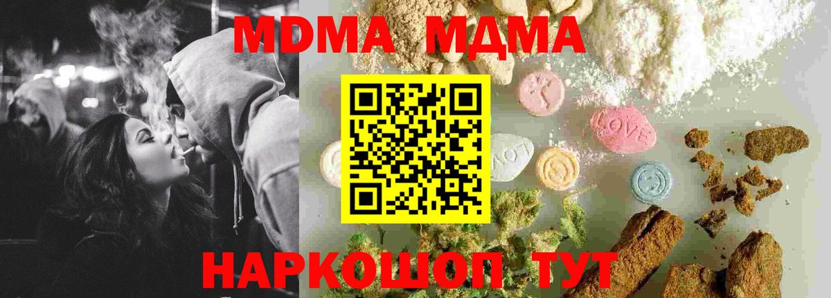 MDMA VHQ Скопин