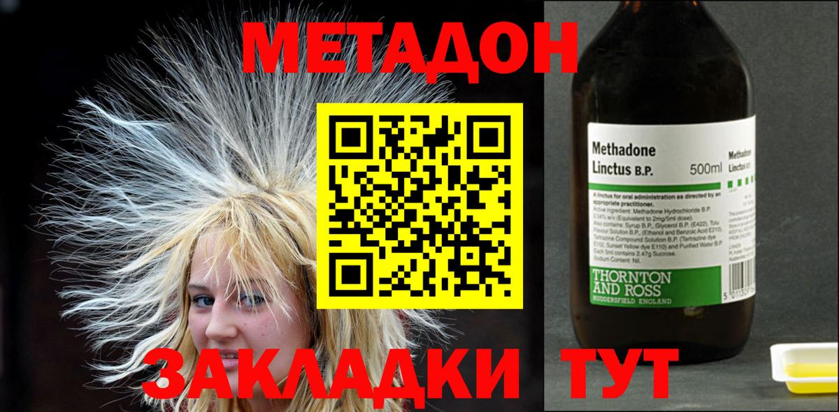 МЕТАДОН VHQ  mega tor  Скопин  МЕТАДОН кристалл  Вход с VPN 