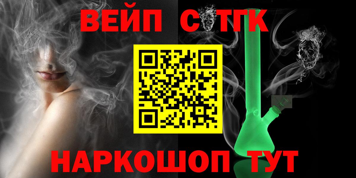 ТГК концентрат  ТГК Wax  Вход с VPN  Скопин 